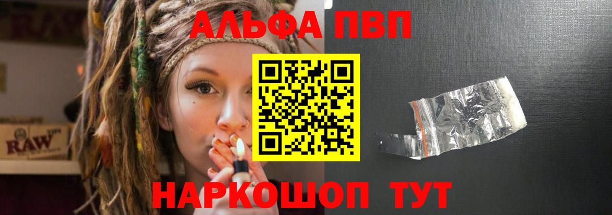 A-PVP  A PVP СК КРИС  Альфа ПВП Соль  Вход с VPN  Янаул  А ПВП Соль 