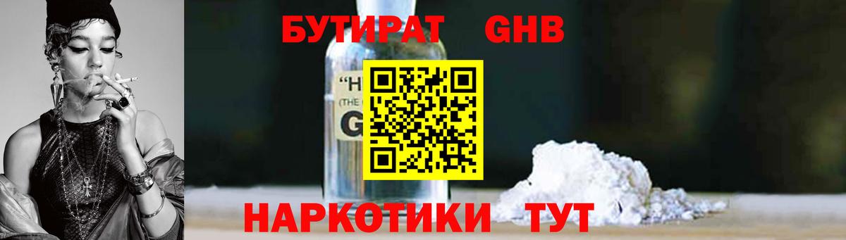 Янаул  Бутират 1.4BDO  Вход с VPN 