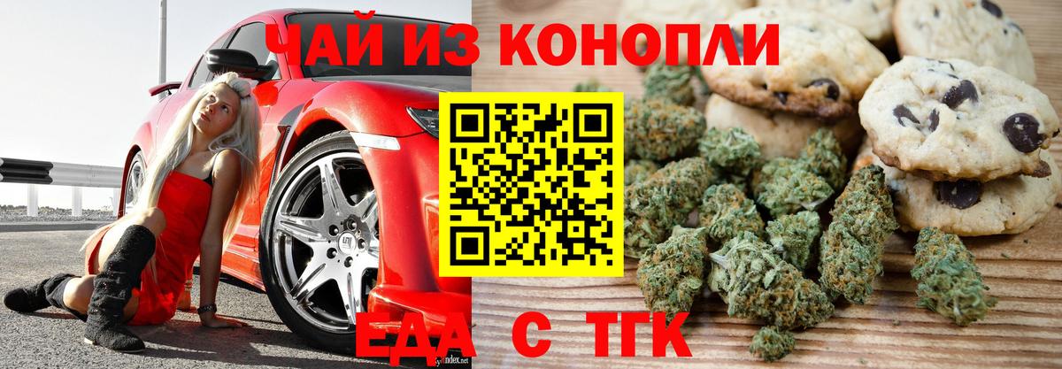 Canna-Cookies конопля Янаул