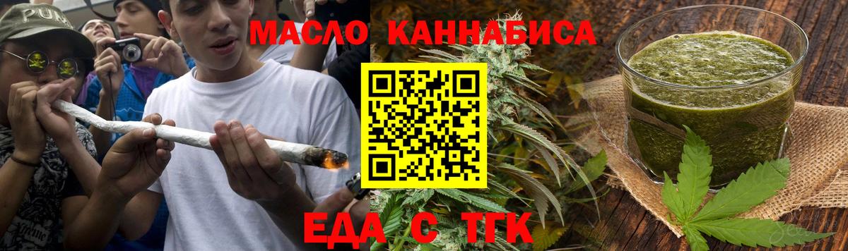 Янаул  Печенье с ТГК конопля  Вход с VPN 