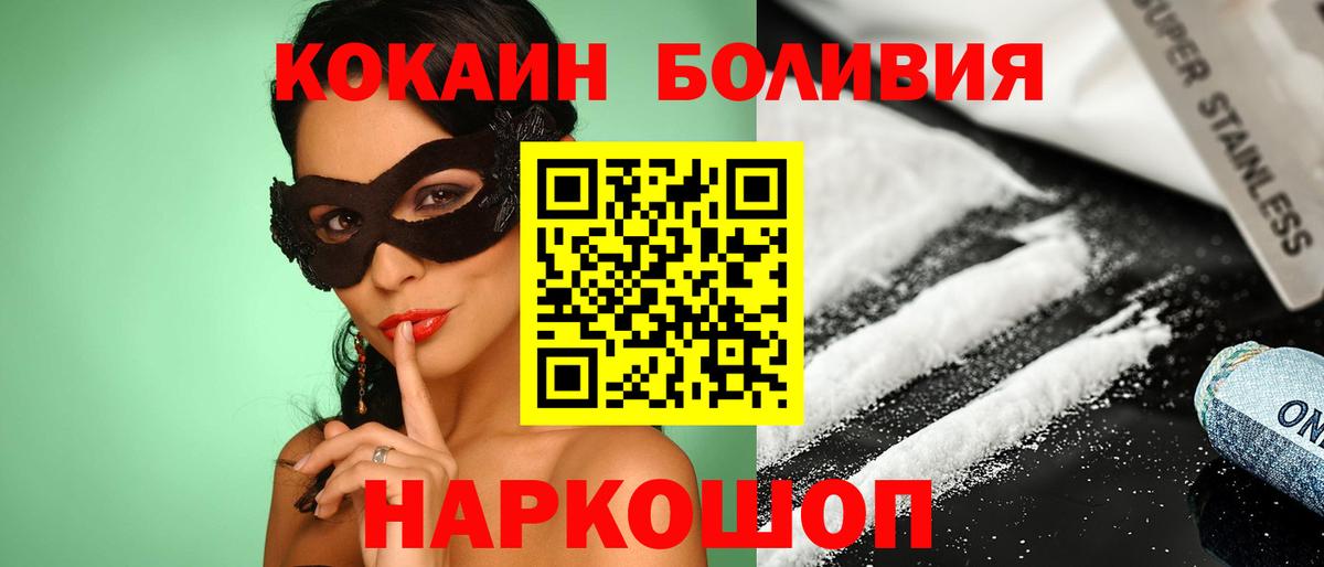 Cocaine Fish Scale Янаул