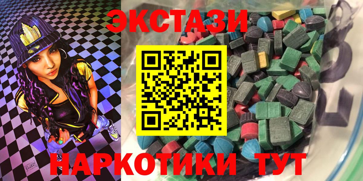 Ecstasy  Экстази бентли  гидра вход  Вход с VPN  Экстази 280мг  Янаул 