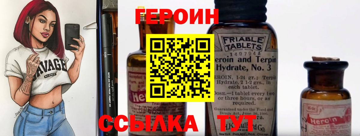 Героин гречка  Вход с VPN  Янаул 