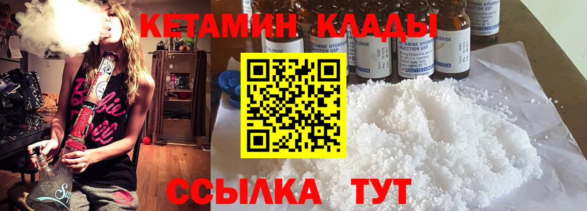 omg зеркало  Вход с VPN  Янаул  КЕТАМИН VHQ  Кетамин ketamine 