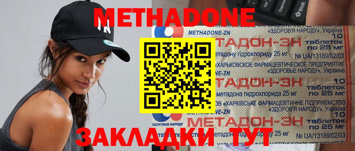 Янаул  Метадон VHQ  Вход с VPN  Метадон белоснежный 
