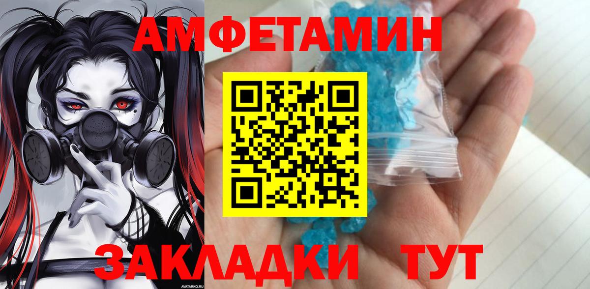 МЕТАМФЕТАМИН витя  Вход с VPN  МЕТАМФЕТАМИН витя  Янаул 
