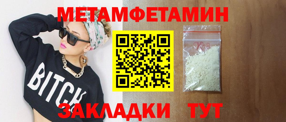 Метамфетамин Methamphetamine Янаул