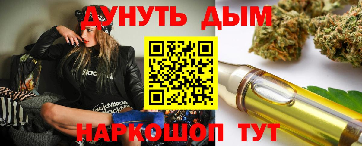 Бошки Шишки марихуана Янаул